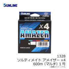 サンライン　1328 ソルティメイト アメイザー×4 600m(マルチ) 1号