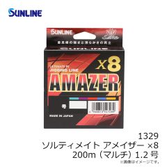 サンライン　1329 ソルティメイト アメイザー×8 200m(マルチ) 1.2号