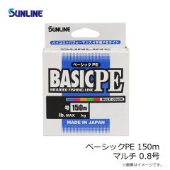 サンライン　ベーシックPE 150m ライトグリーン 0.3号