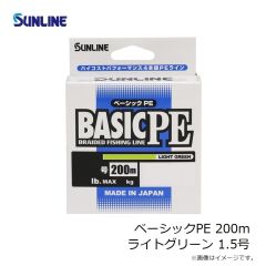 サンライン　ベーシックPE 150m ライトグリーン 0.3号