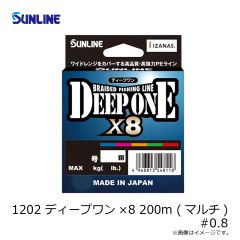 サンライン　1202 ディープワン×8 200m (マルチ) #0.8
