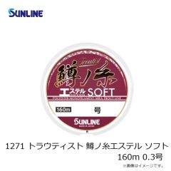 サンライン　1270 トラウティスト 鱒ノ糸エステル ハード 160m 0.4号
