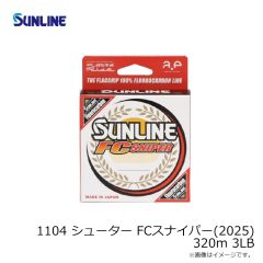 サンライン　1104 シューター FCスナイパー(2025) 320m 3LB