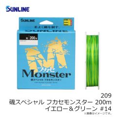 サンライン　209 磯スペシャル フカセモンスター(2025) 200m イエロー＆グリーン #14
