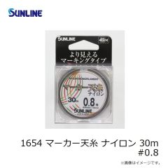 サンライン　1654 マーカー天糸 ナイロン 30m #0.8