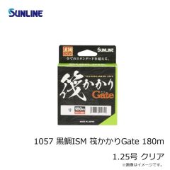 サンライン　1057 黒鯛ISM 筏かかりGate 180m 1.25号 クリア