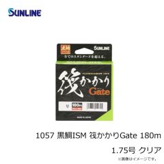 サンライン　1057 黒鯛ISM 筏かかりGate 180m 1.75号 クリア