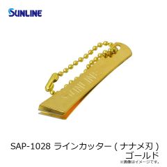 サンライン　SAP-1028 ラインカッター(ナナメ刃) ゴールド
