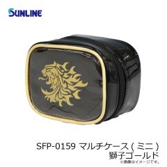 サンライン　SFP-0159 マルチケース(ミニ) 獅子ゴールド
