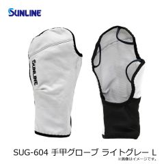 サンライン　SUG-604 手甲グローブ ライトグレー L