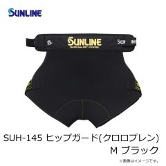 サンライン　SUH-145 ヒップガード(クロロプレン) M ブラック