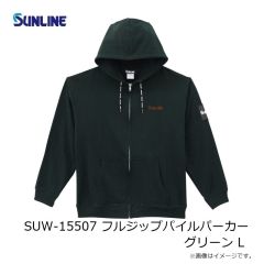 サンライン　SUW-15507 フルジップパイルパーカー グリーン L