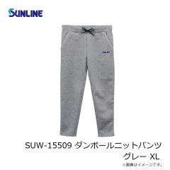 サンライン　SUW-15509 ダンボールニットパンツ グレー XL