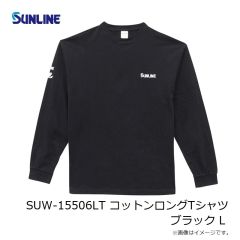 サンライン　SUW-15506LT コットンロングTシャツ ブラック L