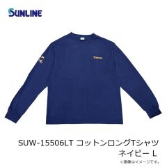 サンライン　SUW-15506LT コットンロングTシャツ ネイビー L