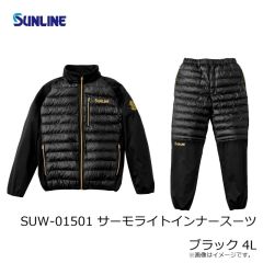 サンライン SUW-01501 サーモライトインナースーツ ブラック S