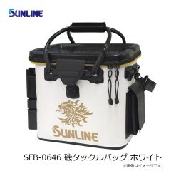 サンライン　SFB-0646 磯タックルバッグ ホワイト