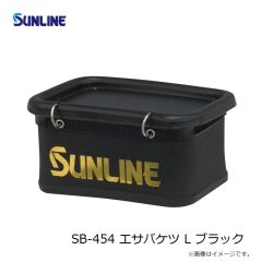 サンライン　SB-454 エサバケツ L ブラック