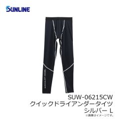 サンライン　SUW-06215CW クイックドライアンダータイツ シルバー L