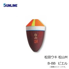 サンライン　松田ウキ 松山M B-BB ピエル
