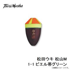 サンライン　松田ウキ 松山M 1-1 ピエル帯グリーン