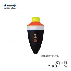 松田(MST)　松山 匠　M　#4-4　朱