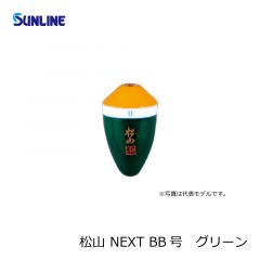 サンライン (Sunline)　松山 NEXT　B号　グリーン