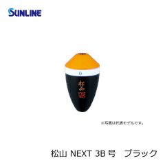 サンライン (Sunline)　松山 NEXT　BB号　ブラック