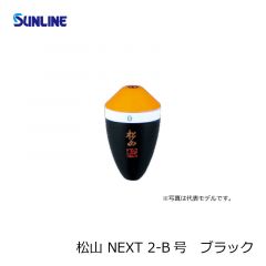 サンライン (Sunline)　松山 NEXT　3B号　ブラック