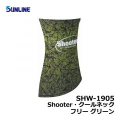 サンライン（Sunline）　SHW-1905　Shooter・クールネック　フリー　グリーン　釣り ウェア ネックウォーマー 日焼け対策