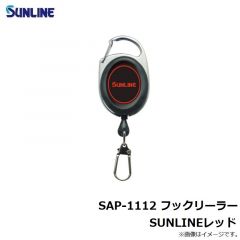 サンライン　SAP-1112 フックリーラー SUNLINEレッド