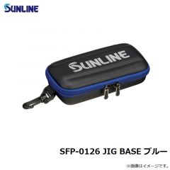 サンライン　SFP-0126 JIG BASE ブルー