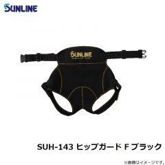サンライン　SUH-143 ヒップガード F ブラック