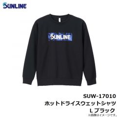 サンライン　SUW-17010 ホットドライスウェットシャツ L ブラック