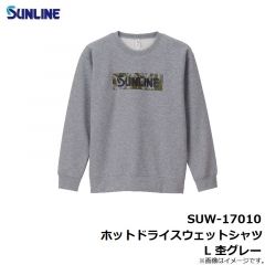 サンライン　SUW-17010 ホットドライスウェットシャツ L 杢グレー