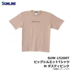 サンライン　SUW-15200T ビッグシルエットTシャツ M ダスティピンク