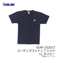 サンライン　SUW-15201T コーデュラコットンTシャツ LL ネイビー　【在庫限り特価】【夏物衣料大処分】