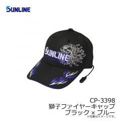CP-3398 獅子ファイヤーキャップ ブラック×ブルー