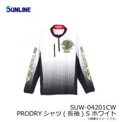 サンライン   SUW-04201CW PRODRYシャツ(長袖) S ホワイト