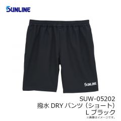 サンライン　SUW-05202 撥水DRYパンツ(ショート) L ブラック　【在庫限り特価】【夏物衣料大処分】