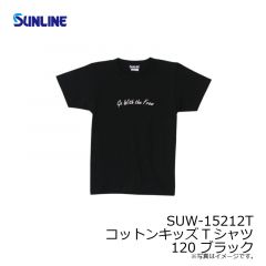 SUW-15212T コットンキッズTシャツ 120 ブラック【夏物衣料大処分】