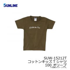 SUW-15212T コットンキッズTシャツ 100 オリーブ【夏物衣料大処分】