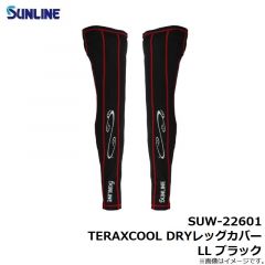 サンライン　SUW-22600 TERAXCOOL DRYアームカバー LL グレー