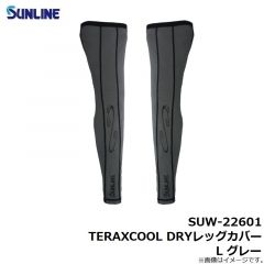 サンライン　SUW-22600 TERAXCOOL DRYアームカバー LL グレー