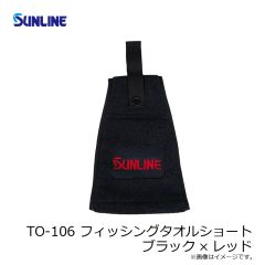 サンライン　TO-106 フィッシングタオルショート ブラック×ゴールド
