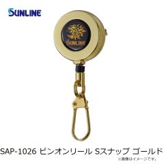 SAP-1026 ピンオンリール Sスナップ ゴールド