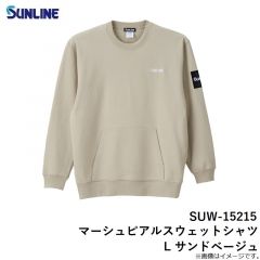 サンライン　SUW-15215 マーシュピアルスウェットシャツ L サンドベージュ