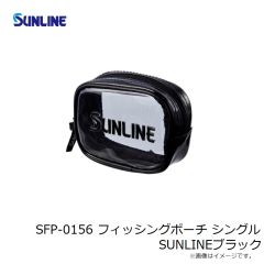 SFP-0156 フィッシングポーチ シングル SUNLINEブラック