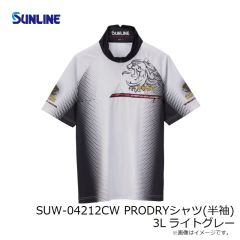 サンライン　SUW-04212CW PRODRYシャツ(半袖) 3L ライトグレー