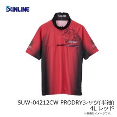 サンライン　SUW-04212CW PRODRYシャツ(半袖) 4L レッド
